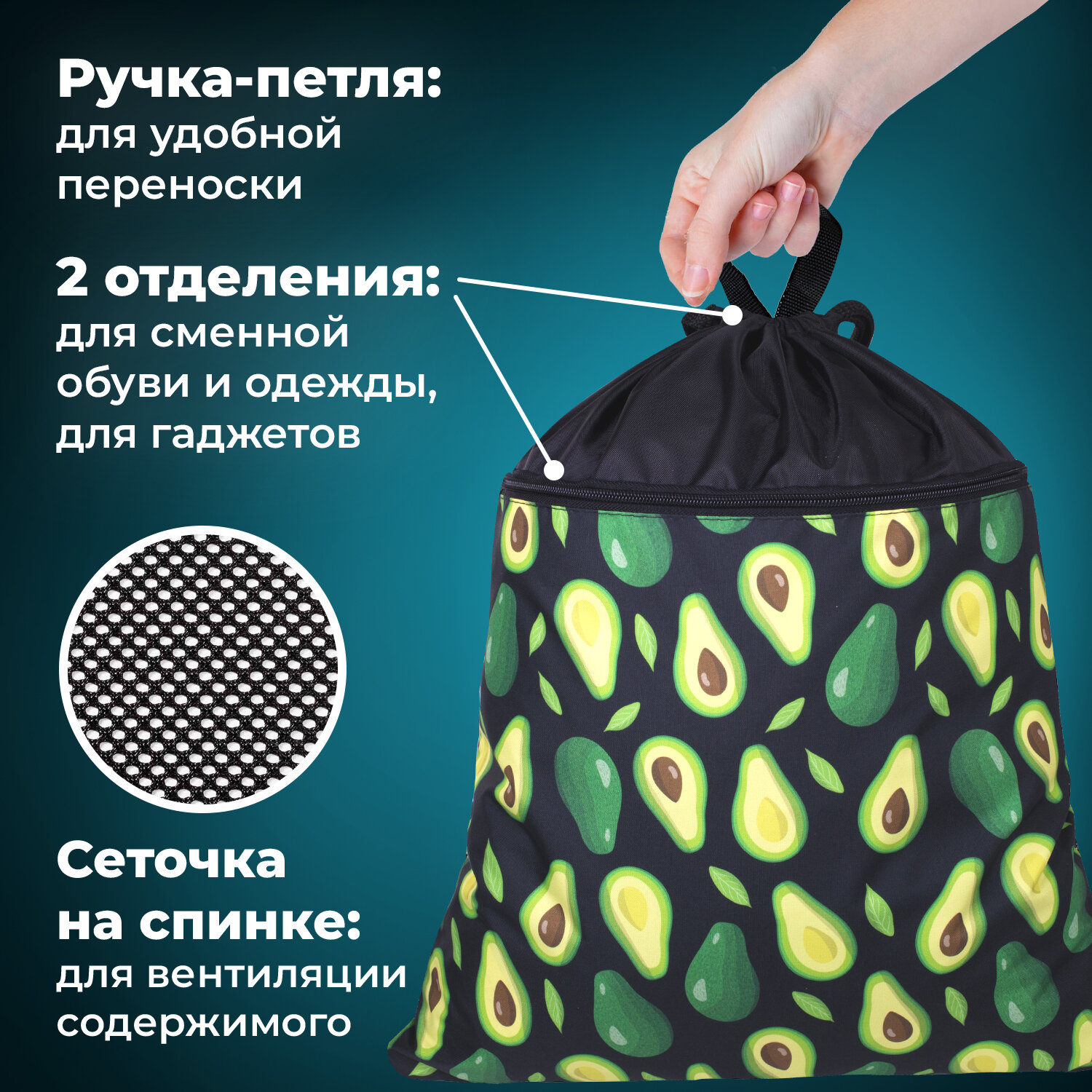 Сумка для сменки Brauberg с сеточкой для вентиляции Avocado - фото 4