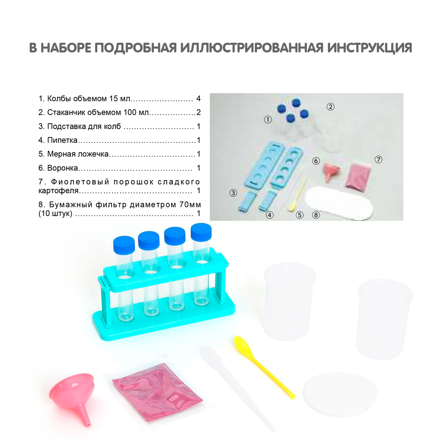 Набор для опытов BONDIBON Химическая лаборатория серия Японские опыты Науки с Буки - фото 9