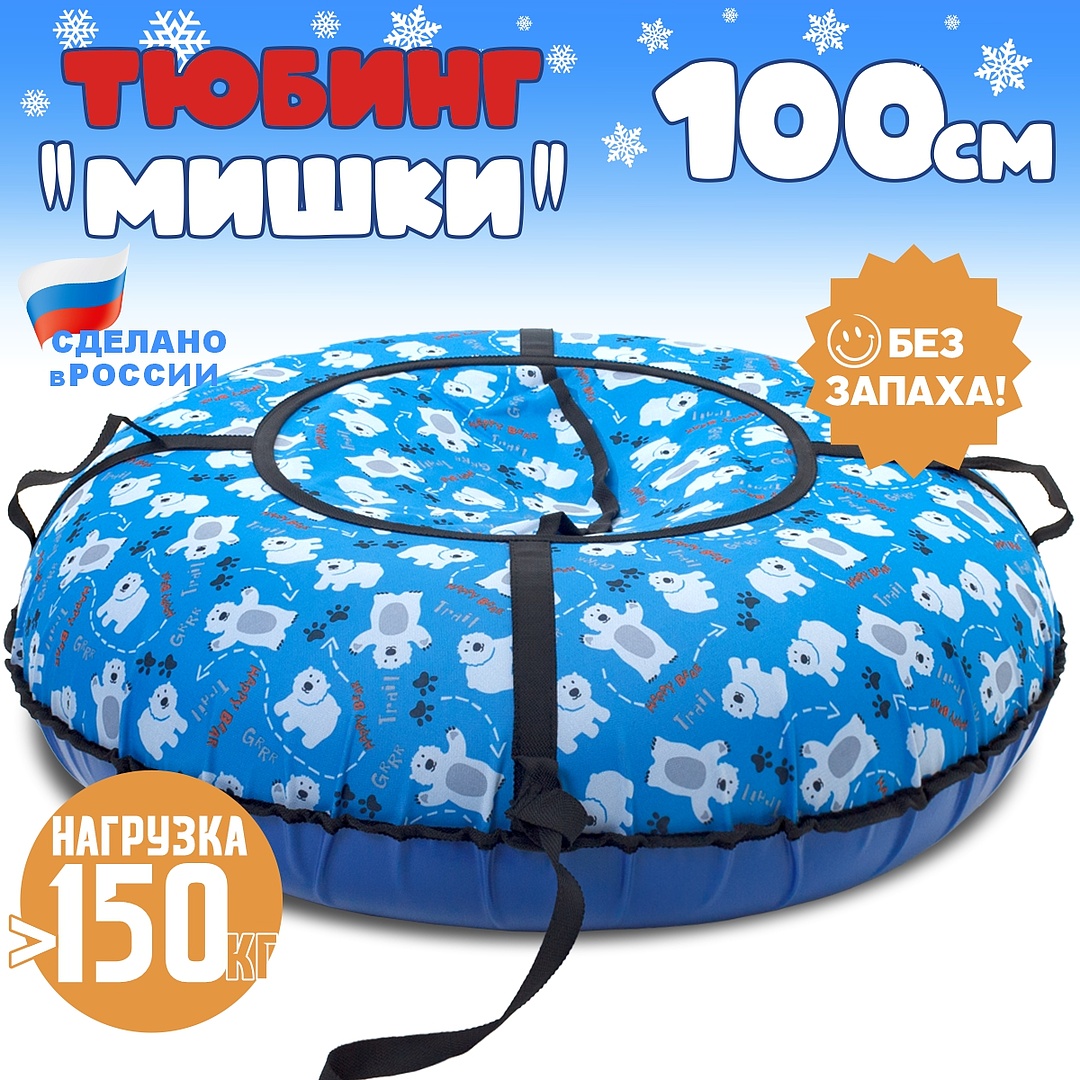 Тюбинг Saimaa 100 см - фото 1