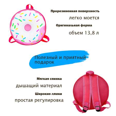 Рюкзак LATS детский Пончик