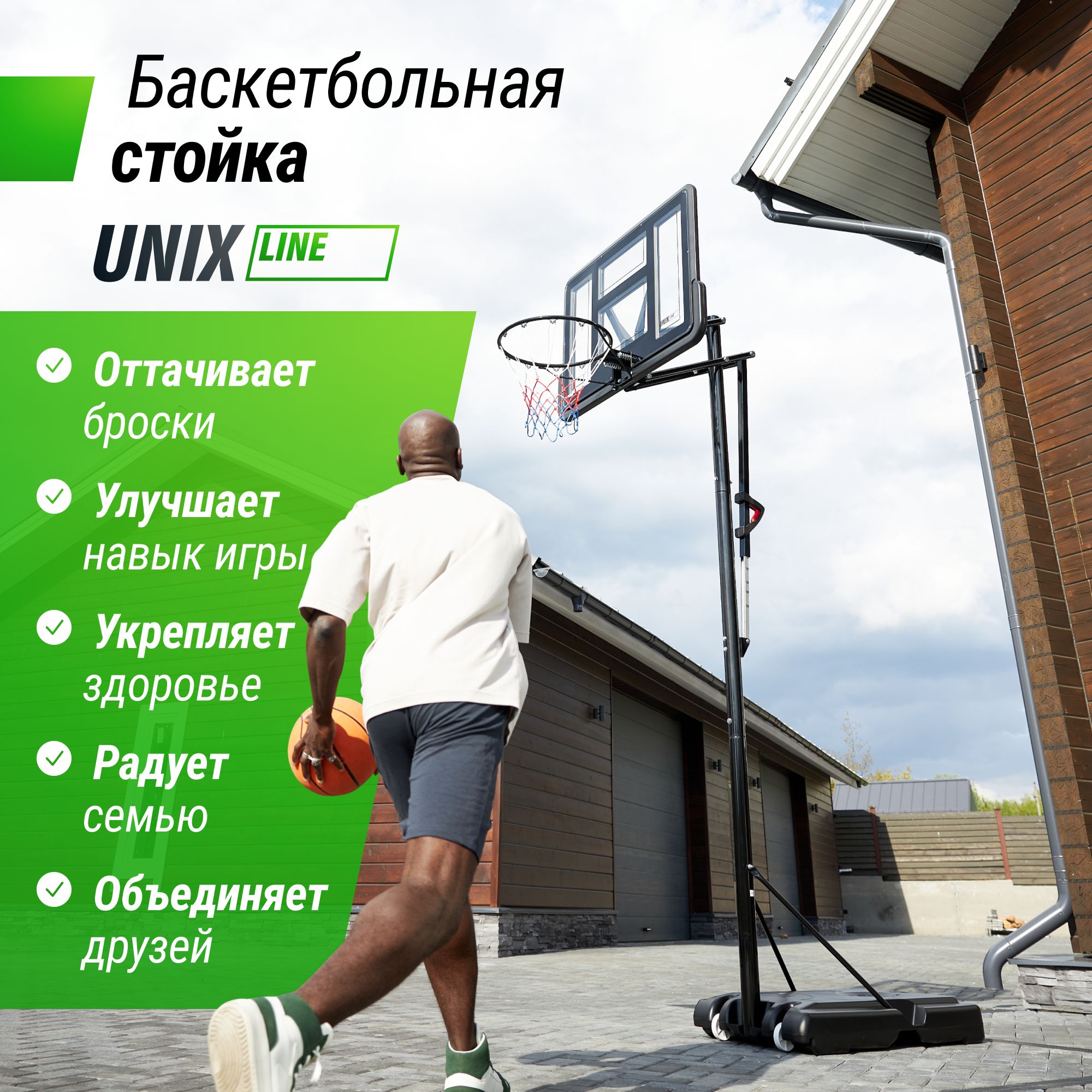 Баскетбольная стойка UNIX line B-Stand-PVC 44"x30" R45 H230-305 см - фото 7