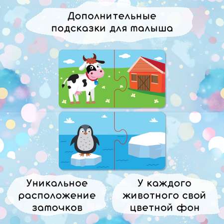 Пазлы половинки El BascoKids для малышей Кто где живет 24 элемента