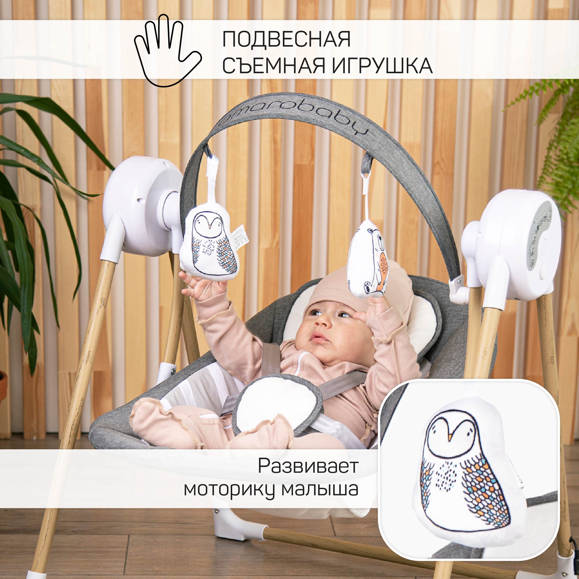 Электронные качели AmaroBaby WOODEN SWING серый - фото 4