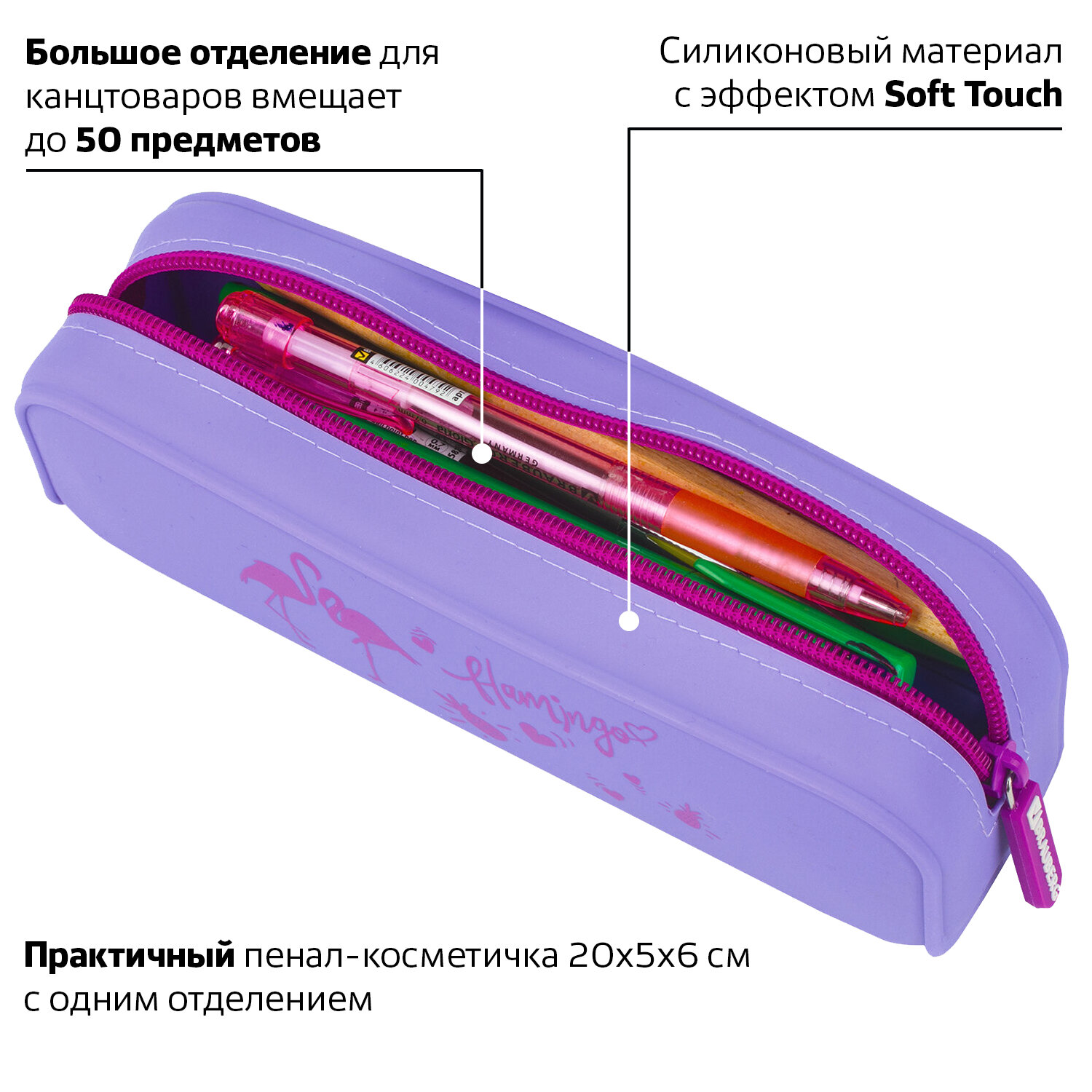 Пенал-косметичка Brauberg силикон Flamingo 20х5х6 см - фото 2