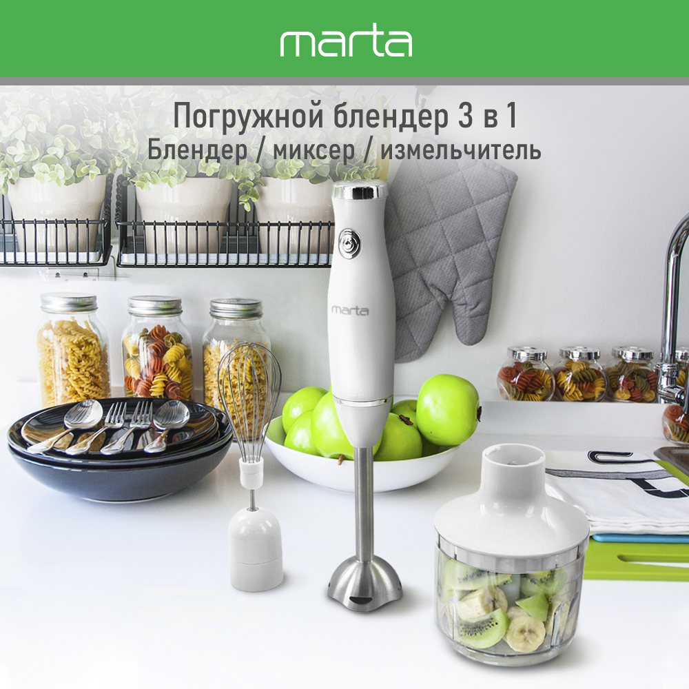 Кухонный процессор MARTA MT-KP1596A белый жемчуг - фото 2