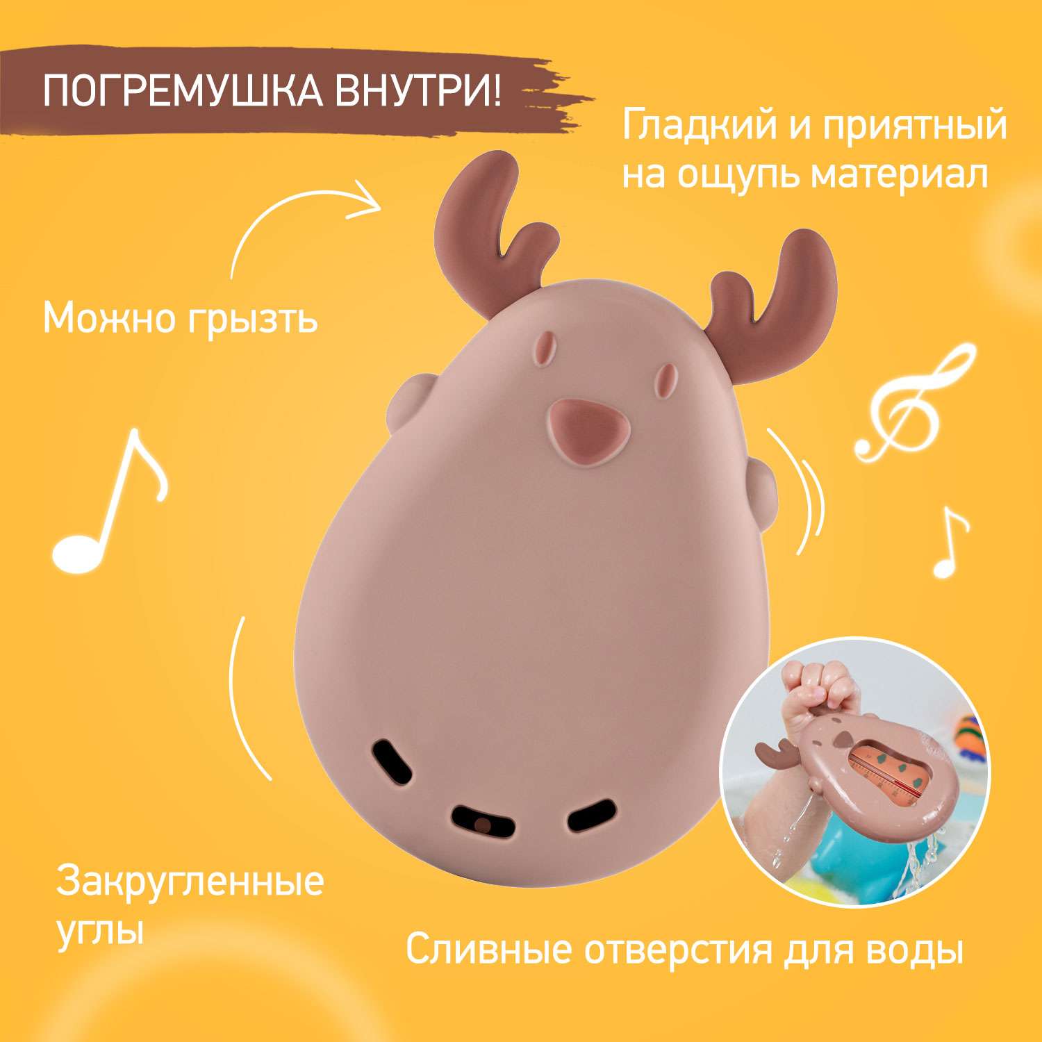 Термометр детский ROXY-KIDS Олень цвет коричневый - фото 4
