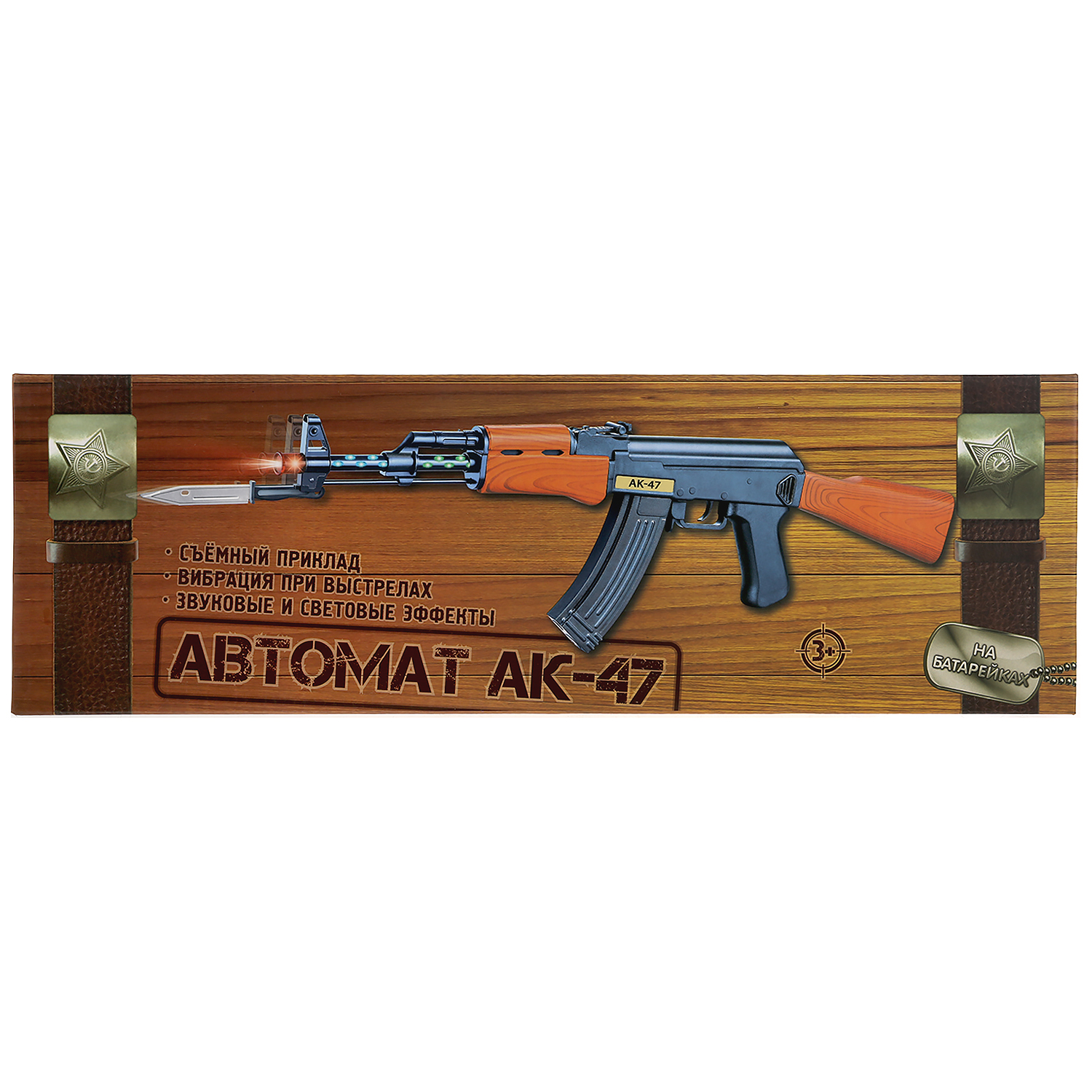 Игрушка Играем вместе Автомат Ак-47 259589 купить по цене 1 ₽ в  интернет-магазине Детский мир