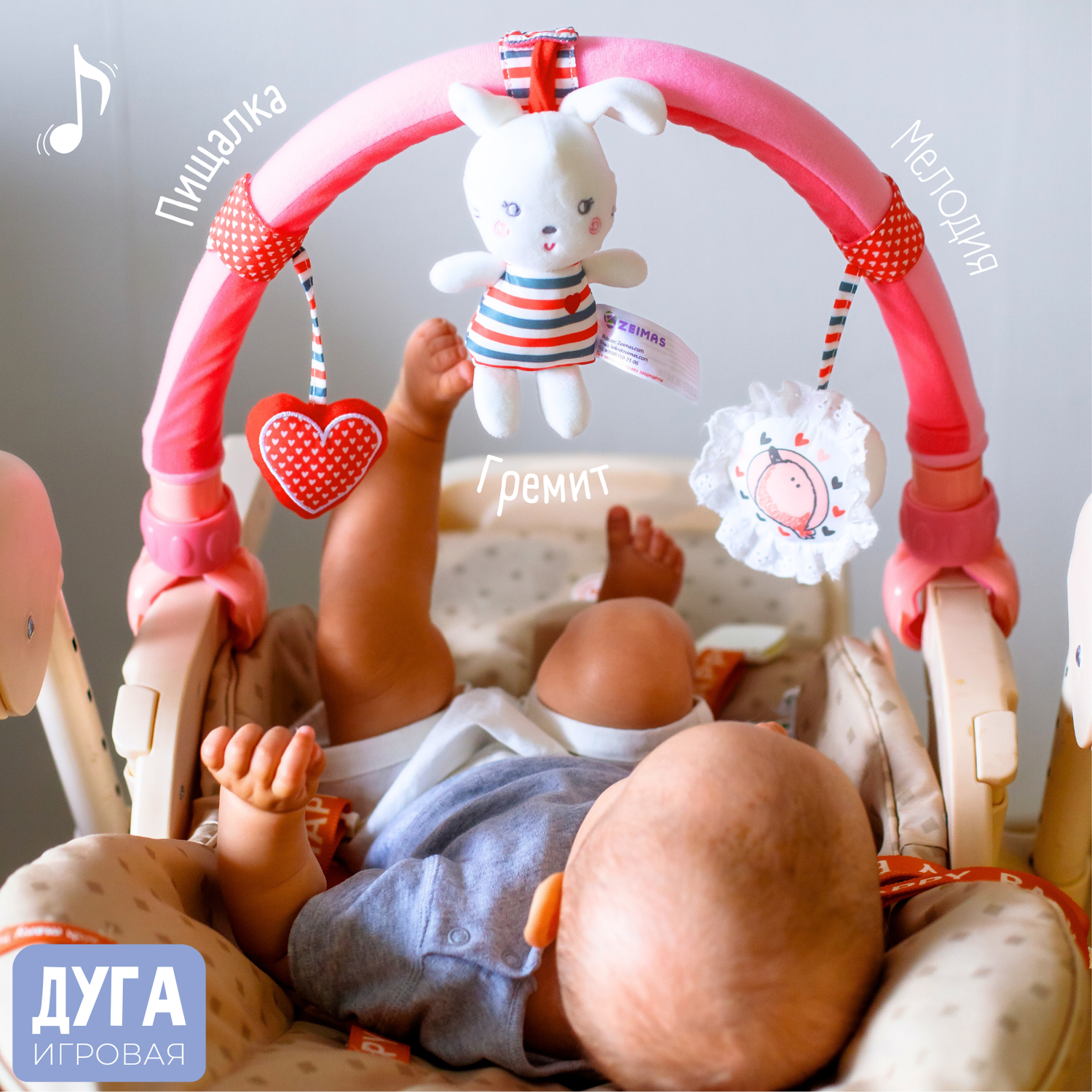 Дуга игровая с игрушками Zeimas Зайчик музыкальная подвеска на коляску и кроватку - фото 1