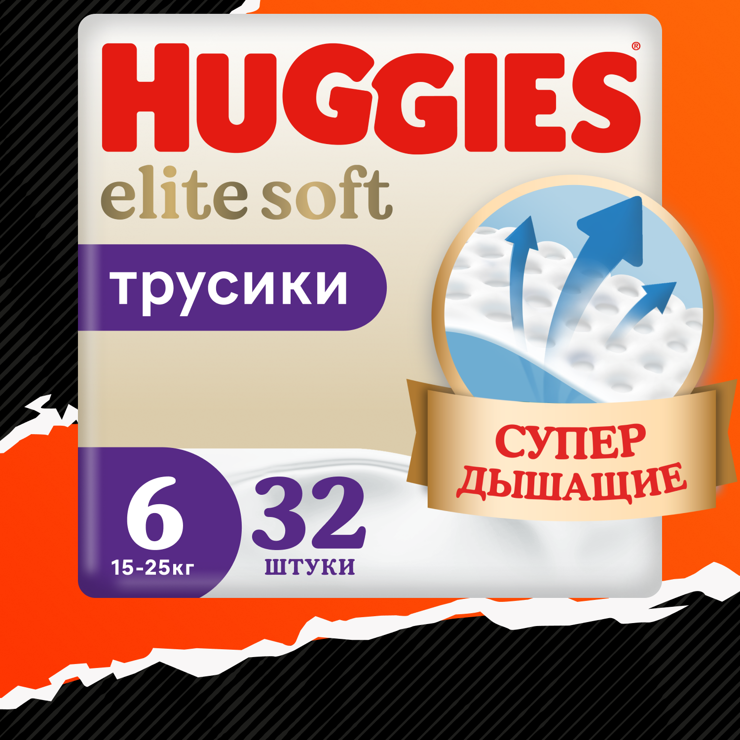 Подгузники-трусики Huggies Elite Soft 6 15-25кг 32шт - фото 1