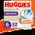 Подгузники-трусики Huggies Elite Soft 6 15-25кг 32шт