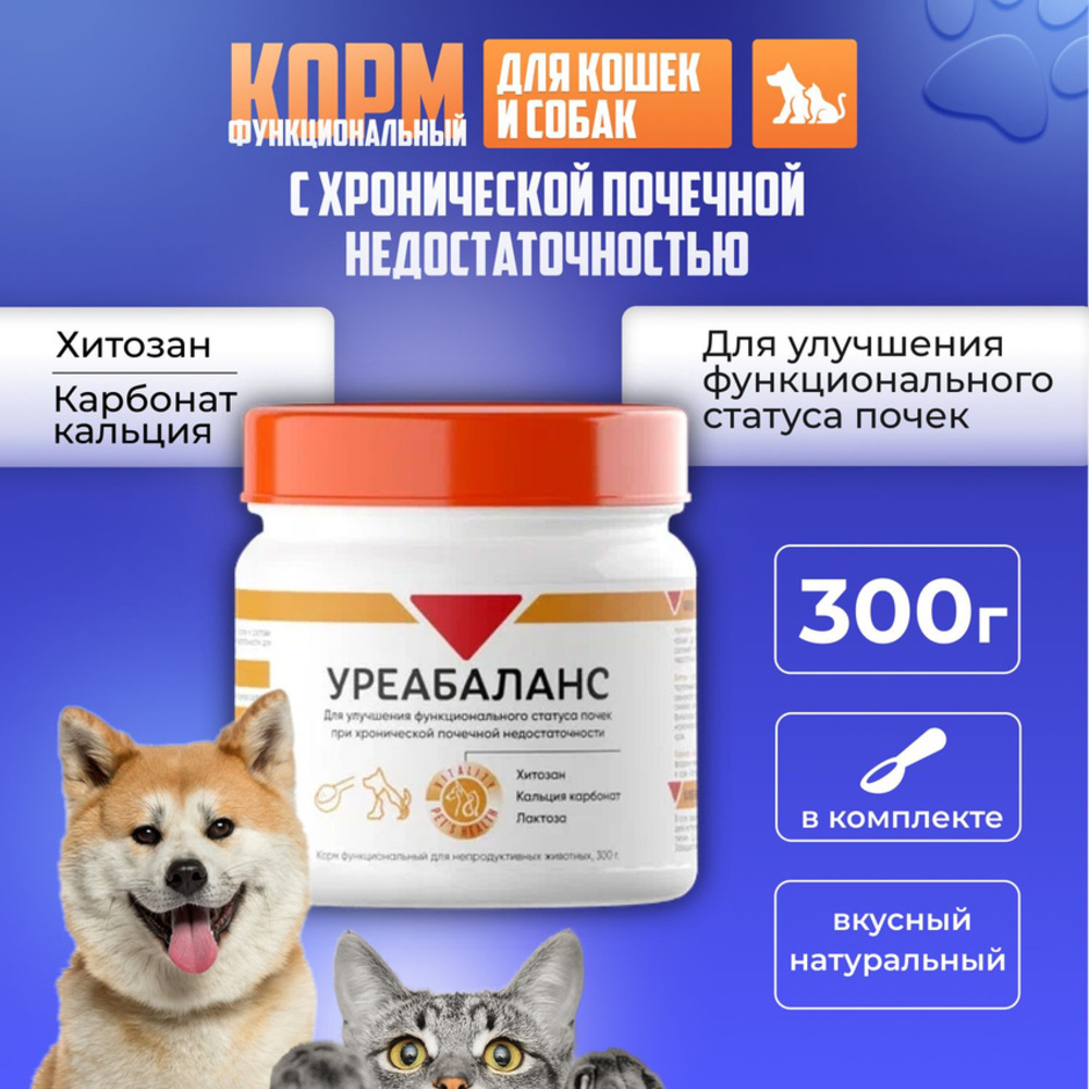 Кормовая добавка Pets health Уреабаланс при ХПН 300 гр - фото 1