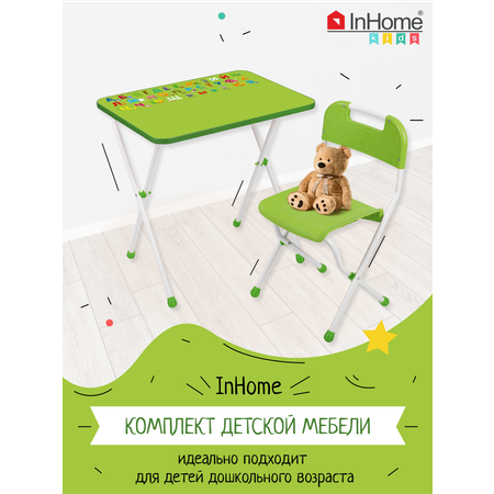 Комплект детской мебели InHome игровой стол и стул