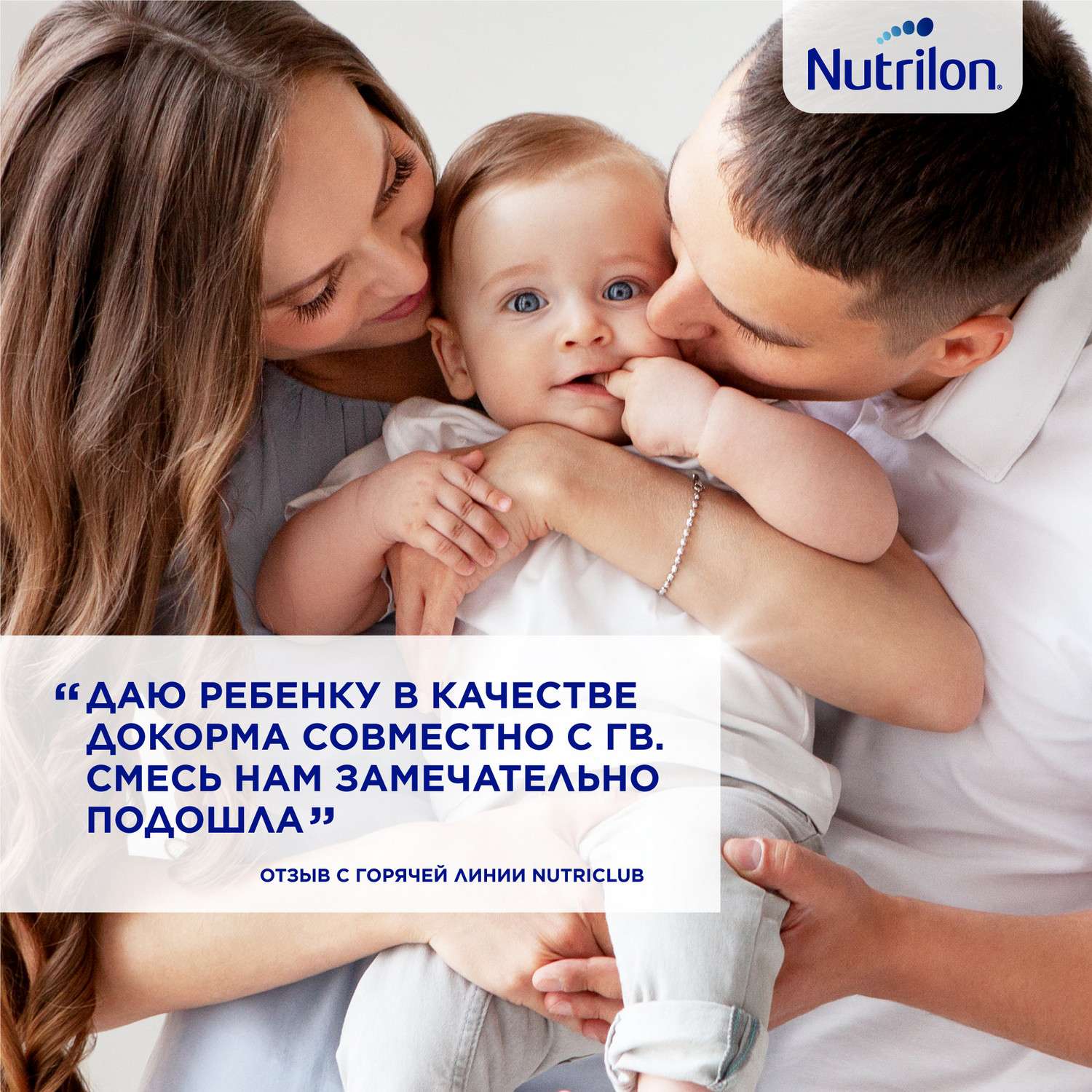 Смесь молочная Nutrilon Profutura DuoBiotik 1 сухая 800г с 0месяцев - фото 9