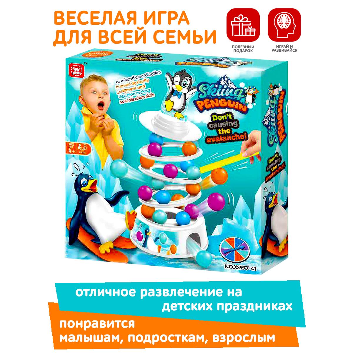 Развивающая Настольная Игра ICOY Toys Балансир Пирамидка Пингвин Не Сломай  Тортик купить по цене 595 ₽ в интернет-магазине Детский мир