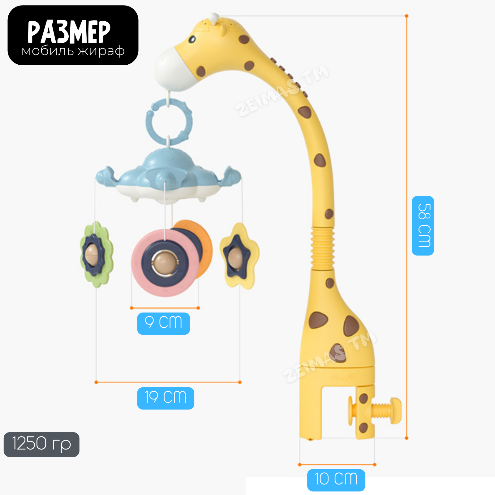 Музыкальный мобиль в кроватку Zeimas Жираф с проектором звездного неба с пультом - фото 10