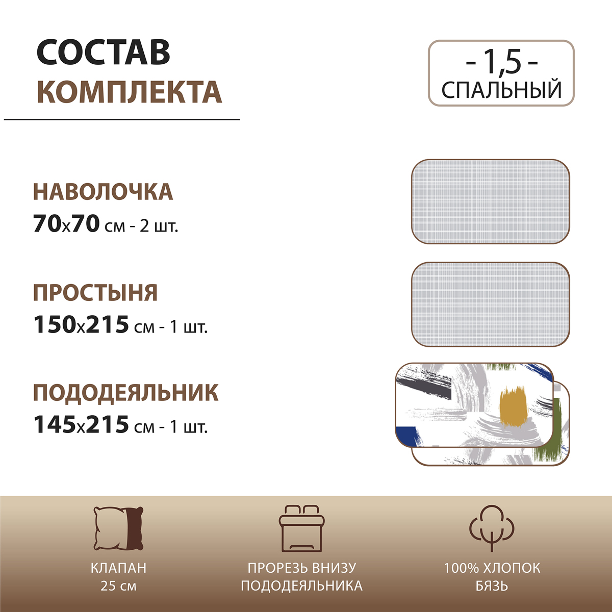 Комплект постельного белья Спал Спалыч Фабиано 1.5-спальный 5940-1+6271-2 - фото 3