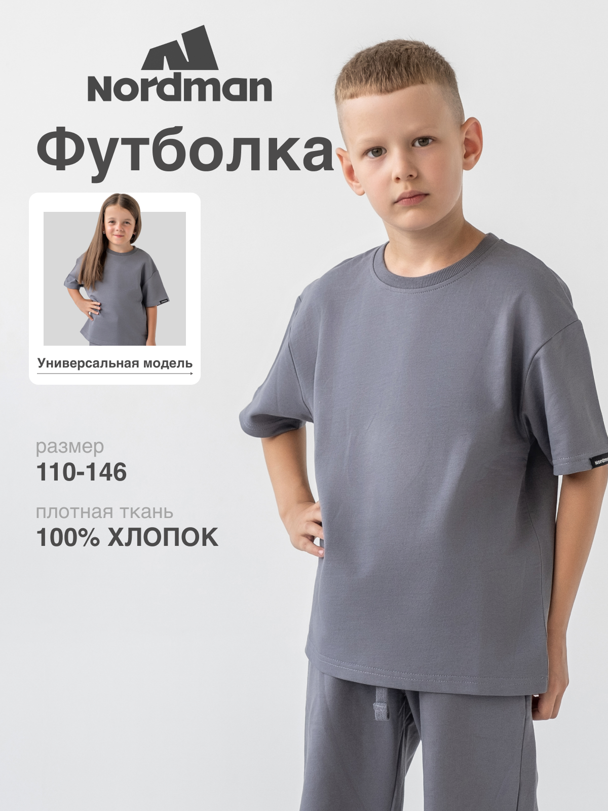 Футболка Nordman 9-2365-D05 - фото 2