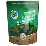 Удобрение органическое OrganicMix для хвойников 200г