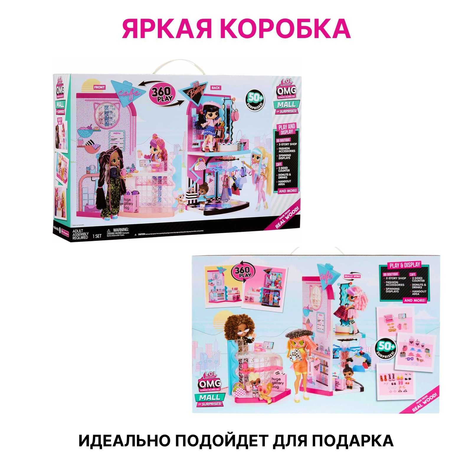 Игровой набор L.O.L. Surprise! OMG Mall of Surprises Торговый центр Лол 580652 LOL Mall - фото 9