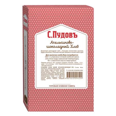 Апельсиново-шоколадный хлеб С. Пудовъ 500 г