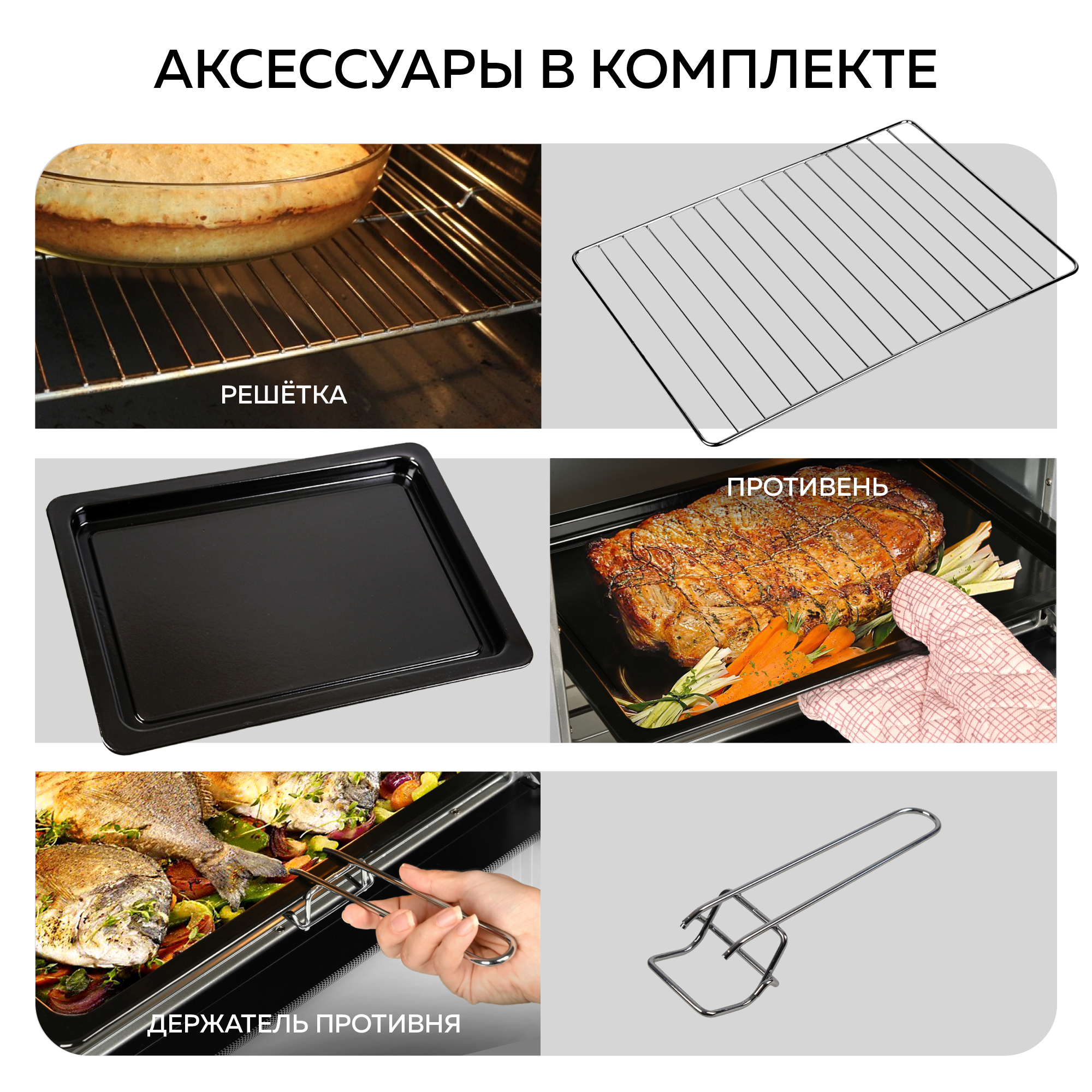 Мини-печь GFGRIL GFO-30B 30 л с конвекцией цвет черный купить по цене 15022  ₽ в интернет-магазине Детский мир