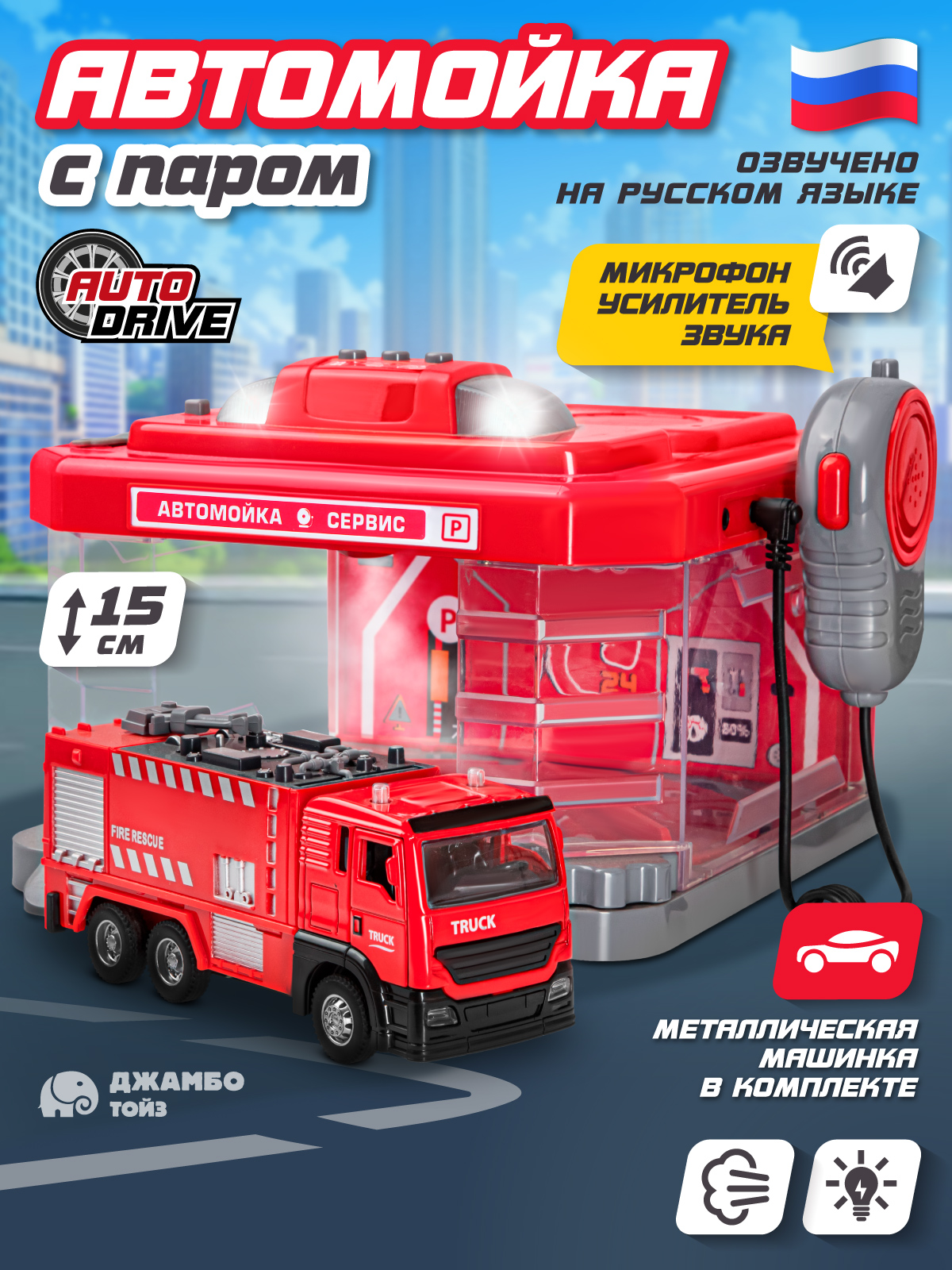 Автомойка AUTODRIVE JB0404636 - фото 1