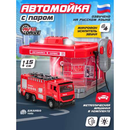 Автомойка AUTODRIVE