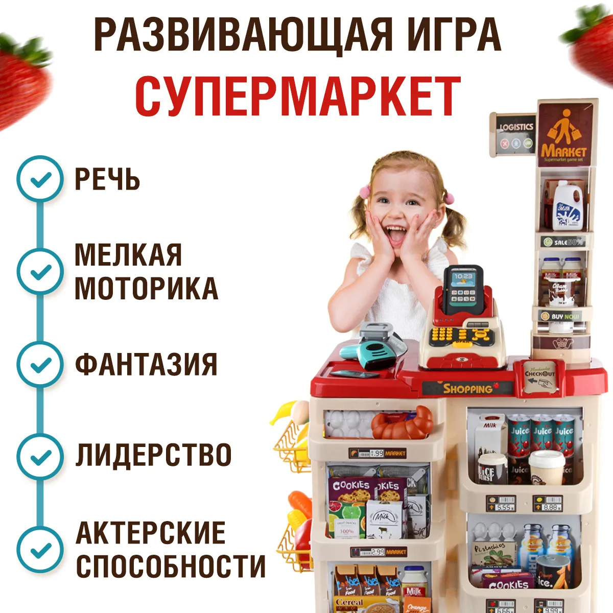 Игровой набор FAIRYMARY Супермаркет с тележкой и продуктами - фото 4