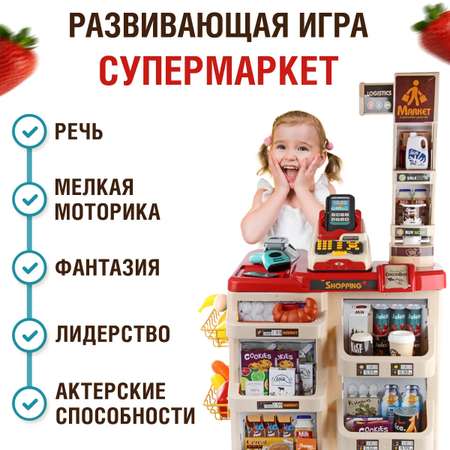 Игровой набор FAIRYMARY Супермаркет с тележкой и продуктами