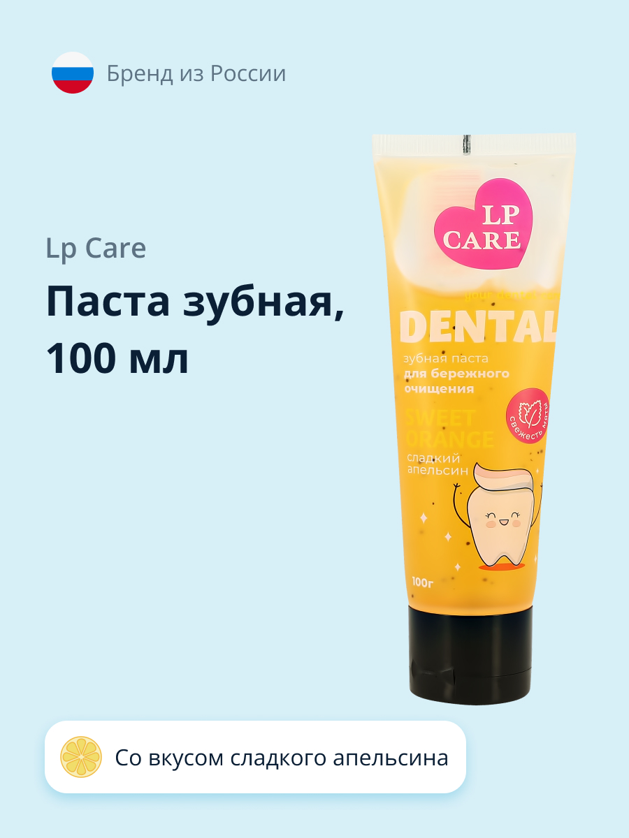 Паста зубная LP CARE Dental Sweet orange 100 мл - фото 1