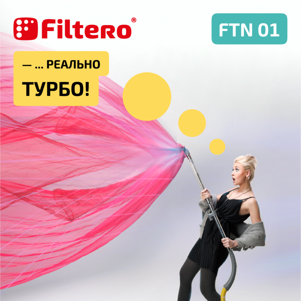 Турбо-насадка Filtero FTN 01 универсальная 25 см - фото 3