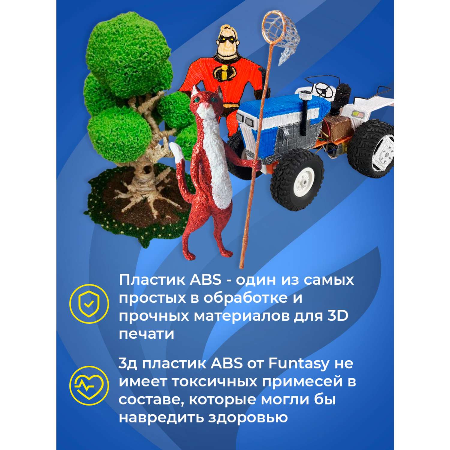 Набор для 3Д творчества Funtasy ABS пластик 5 цветов + Книжка с трафаретами - фото 5