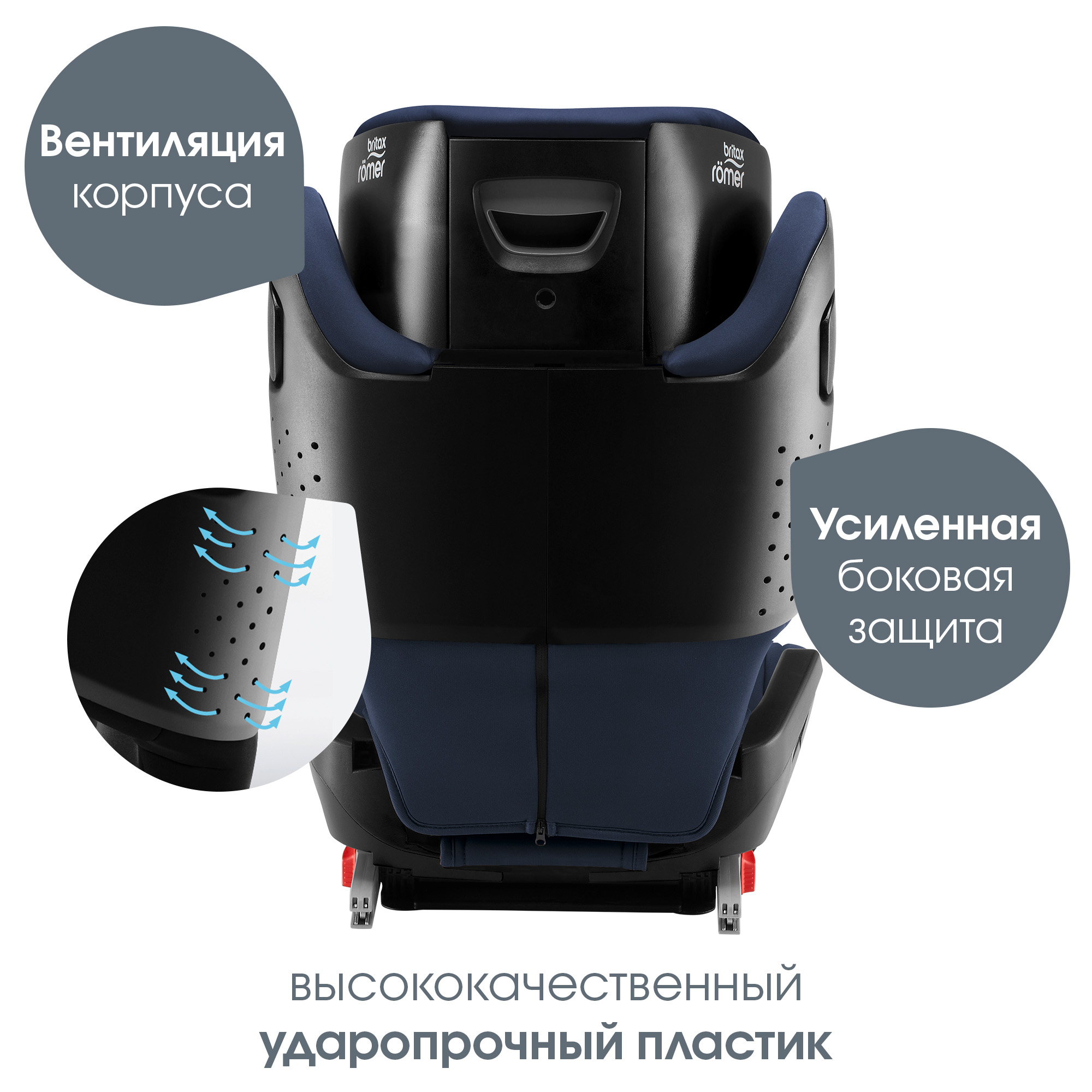 Автокресло Britax Roemer Kidfix Moonlight Blue Isofix 2/3 (15-36 кг) - фото 8