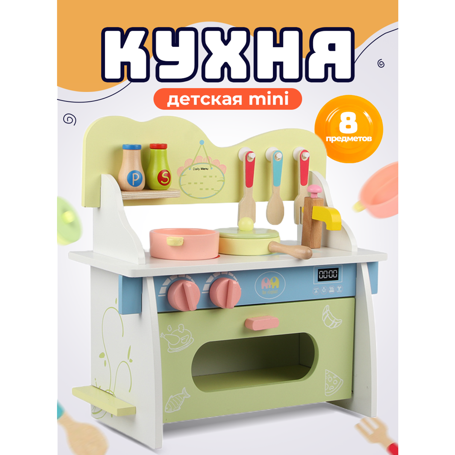 Кухня детская Зайка любит Набор игровой зеленый - фото 1