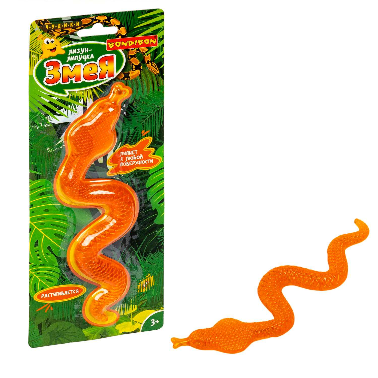 Лизун-липучка BONDIBON Змея оранжевого цвета серия Чудики - фото 2