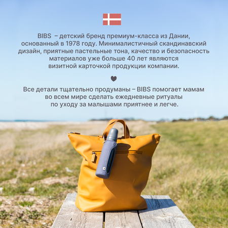 Чехол для бутылочки BIBS 110 мл Sage