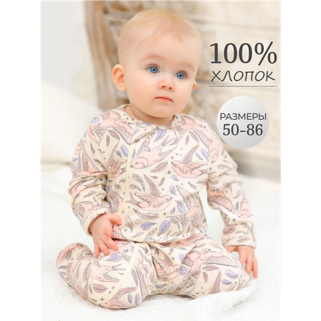Комбинезон babyglory