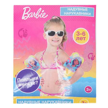 Нарукавники Barbie OXSQ-5
