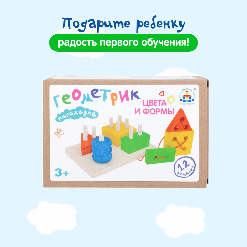 Пирамидка Краснокамская игрушка Геометрик. Цвета и формы - фото 11