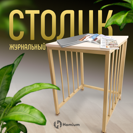 Столик ZDK Homium Porto цвет белый