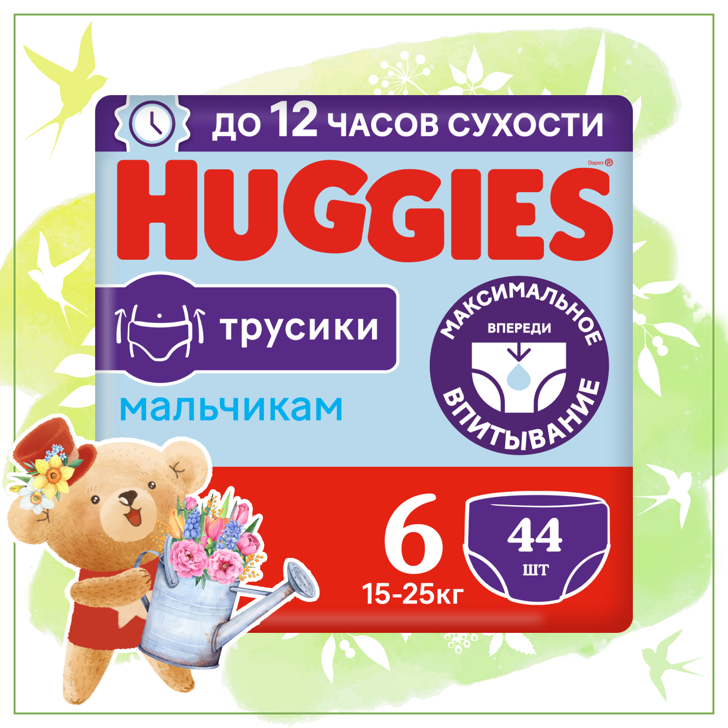Подгузники-трусики для мальчиков Huggies 6 15-25кг 44шт - фото 1