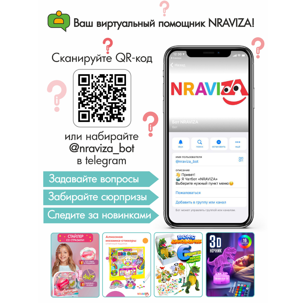 Алмазная мозаика NRAVIZA Детям - фото 13