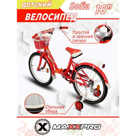 Велосипед MAXXPRO N-16-3 оранжево-белый