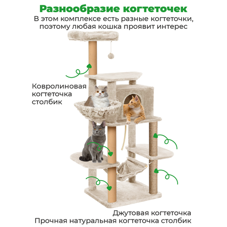 Домик-гамачок для кошки ZURAY бежевый