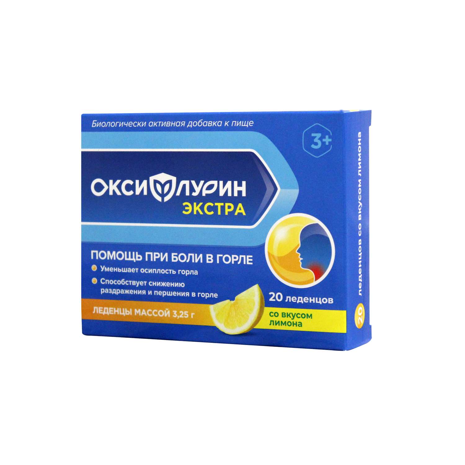Леденцы Оксифлурин при боли в горле и кашле Лимон - фото 5