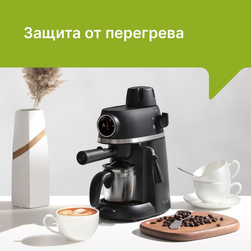 Кофемашина Kyvol CM-PM240A купить по цене 3192 ₽ в интернет-магазине  Детский мир