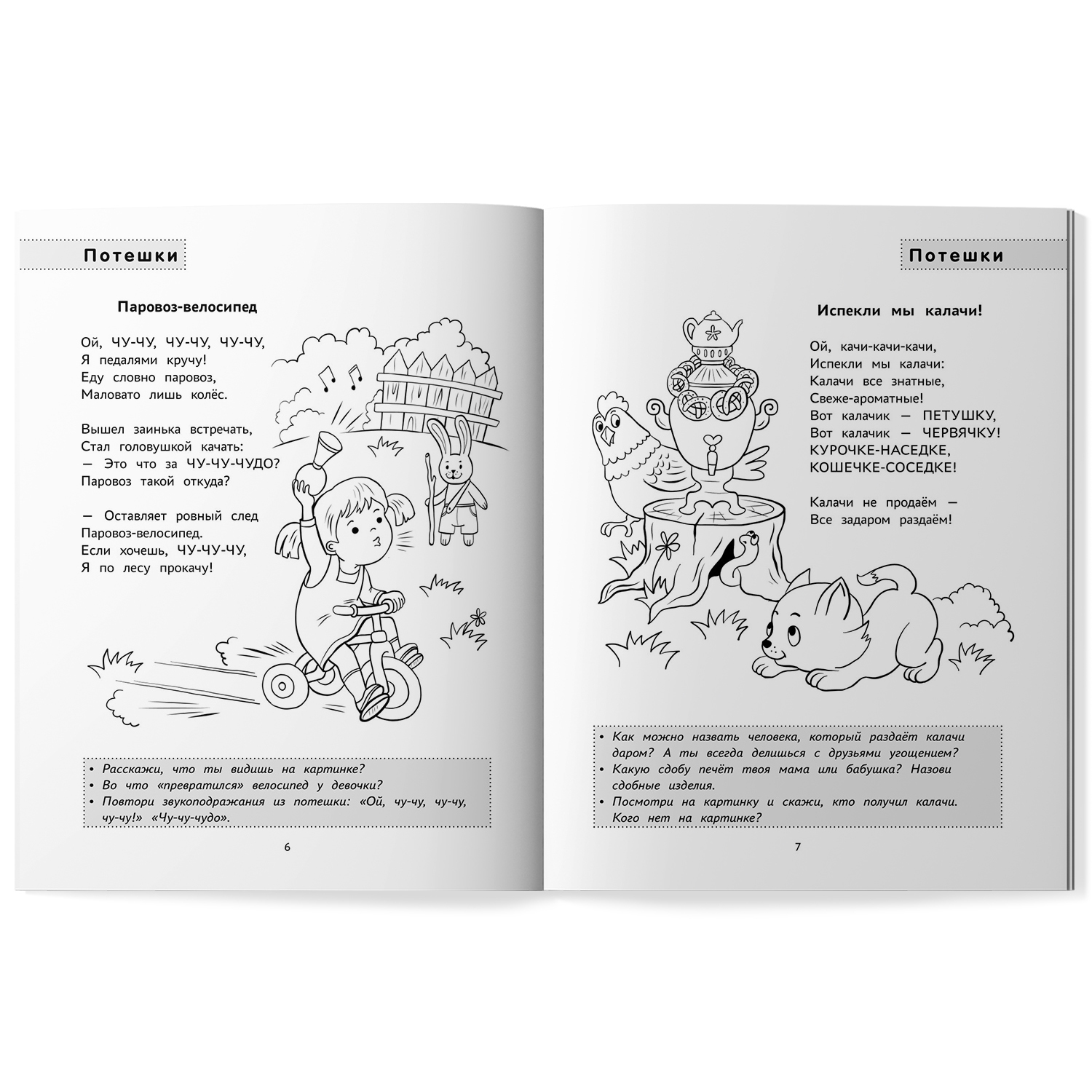 Набор из 3 книг ТД Феникс Дома с мамой : Эмоциональное развитие и развитие  речи купить по цене 400 ₽ в интернет-магазине Детский мир