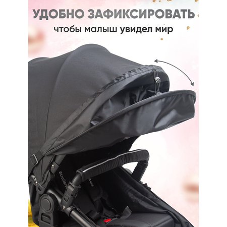 Козырек для коляски от солнца StrollerAcss для всех моделей