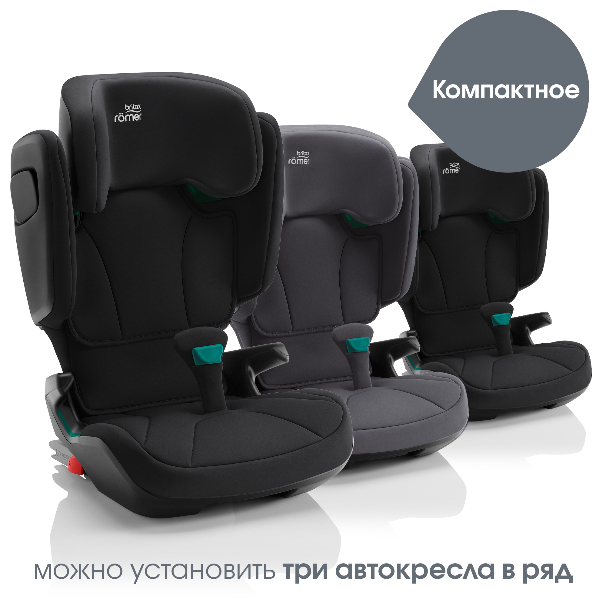 Автокресло Britax Roemer Kidfix Space Black Isofix 2/3 (15-36 кг) - фото 9