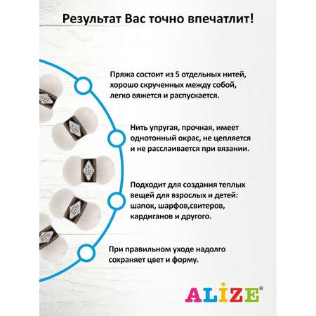 Пряжа Alize полушерстяная мягкая тонкая теплая Lanagold 100 гр 240 м 5 мотков 450 жемчужный